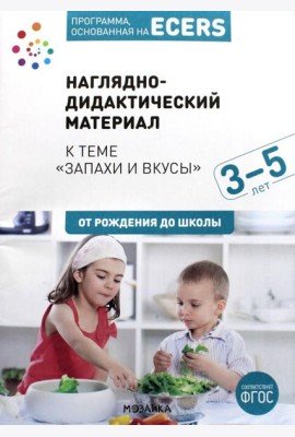 Наглядно-дидактический материал к теме 