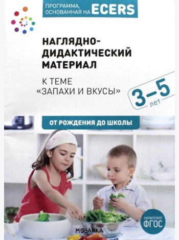 Наглядно-дидактический материал к теме 