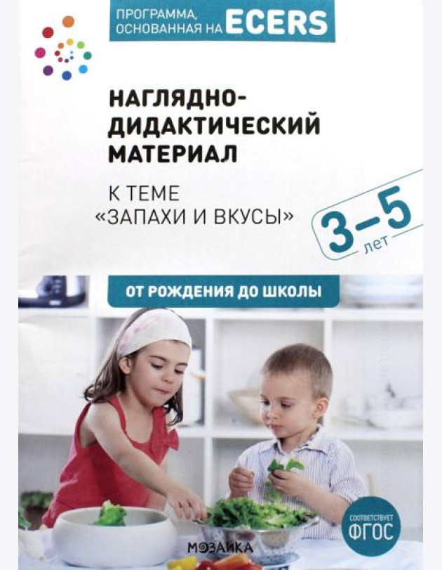 Наглядно-дидактический материал к теме 