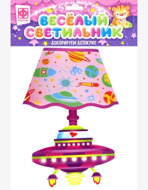 510012 Веселый светильник Космический гость