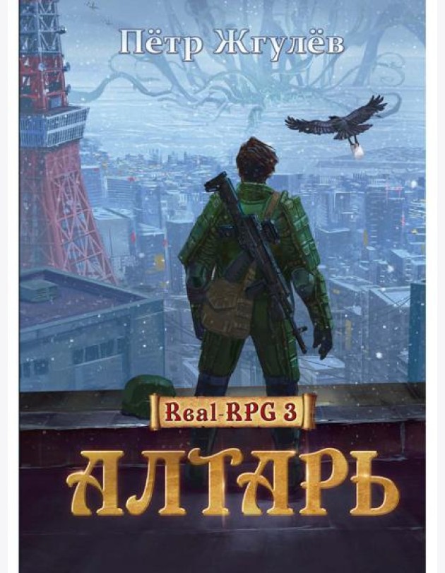 Алтарь