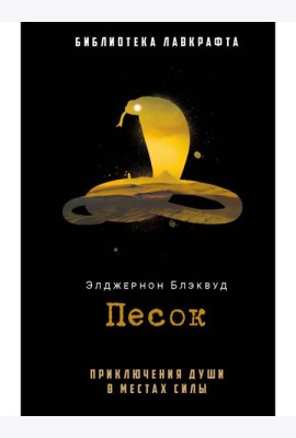 Песок