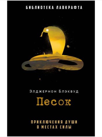 Песок