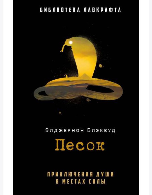 Песок