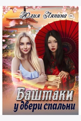 Башмаки у двери спальни