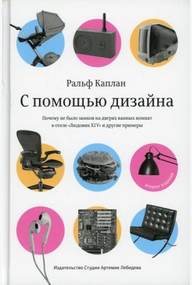 С помощью дизайна. Почему не было замков на дверях ванных комнат в отеле