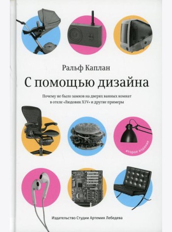 С помощью дизайна. Почему не было замков на дверях ванных комнат в отеле 