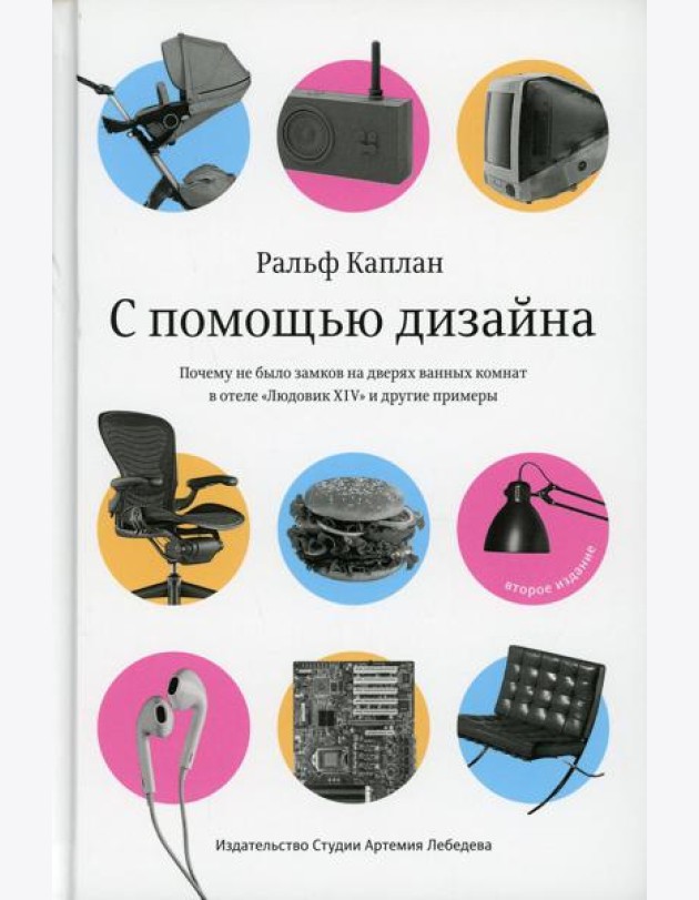 С помощью дизайна. Почему не было замков на дверях ванных комнат в отеле