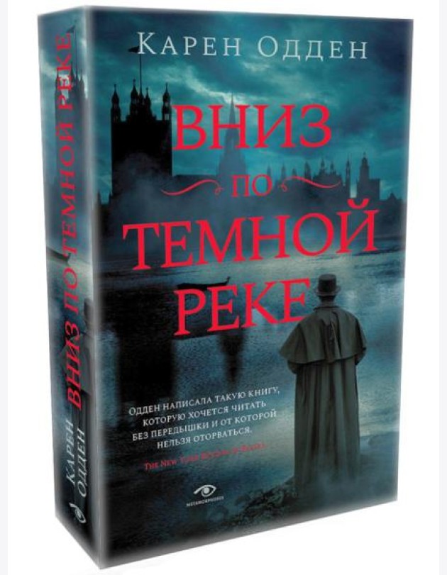 Вниз по темной реке. Расследование инспектора Корравана
