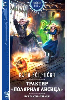 Трактир 