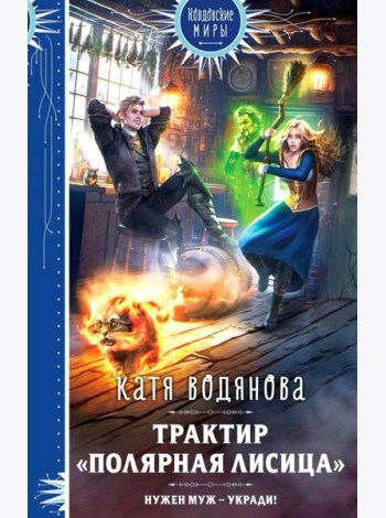 Трактир 