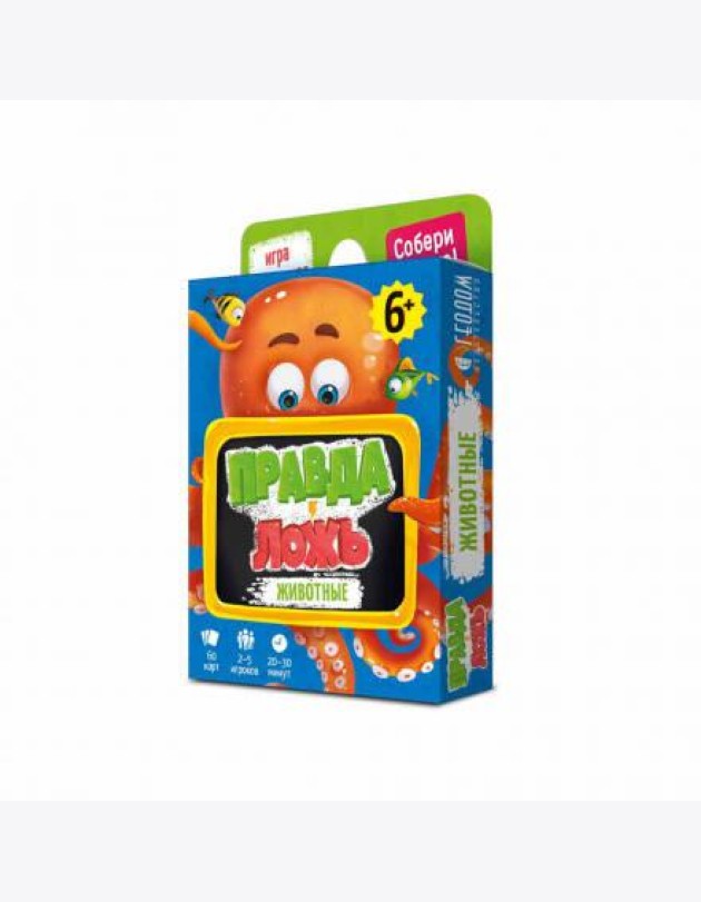 Игра карточная. Серия Правда-ложь. Животные. 60 карточек. 8х12 см. ГЕОДОМ