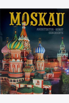 Moskau = Москва: альбом. (на немец. яз.,в Супер. обл.)