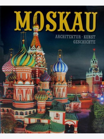 Moskau = Москва: альбом. (на немец. яз.,в Супер. обл.)