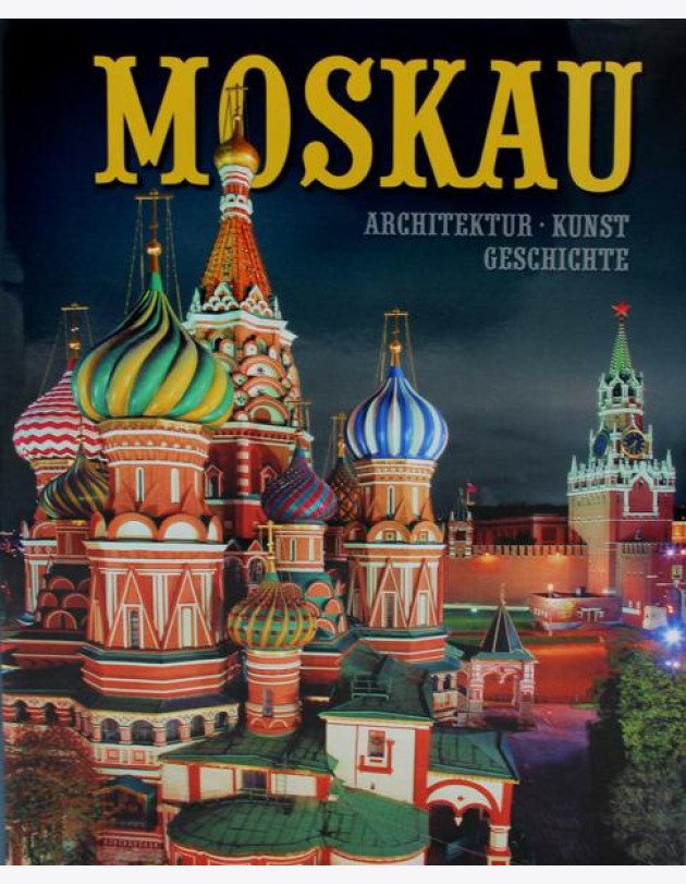 Moskau = Москва: альбом. (на немец. яз.,в Супер. обл.)