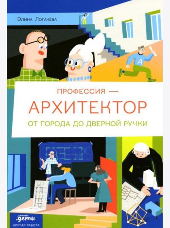 Профессия - архитектор: от города до дверной ручки