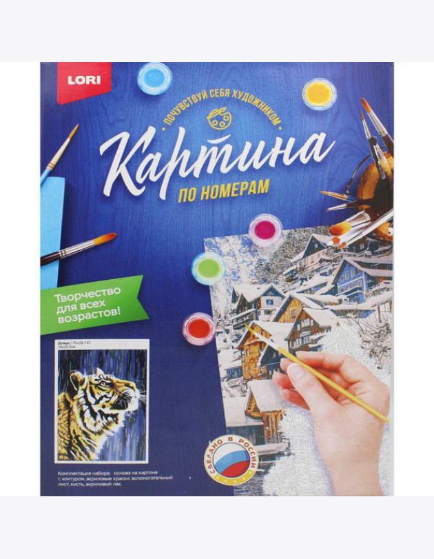 Картина по номерам на картоне 