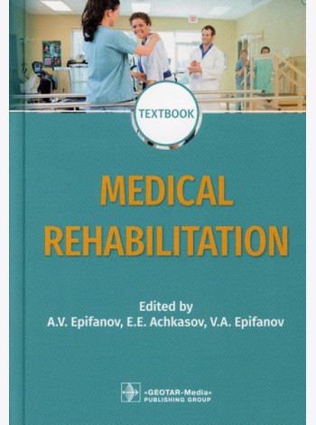 Medical rehabilitation = Медицинская реабилитация : textbook. 2-е изд., перераб. и доп. (кн. на англ. яз.)