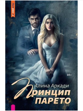Принцип Парето