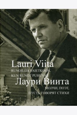 Молчи, поэт, пусть говорят стихи = Runoilija vaietkoon, kun runot puhuvat. Книга на финском и русском языках