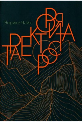 Траектория роста