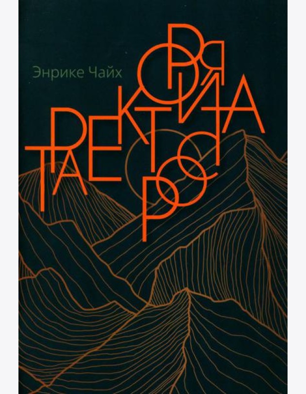 Траектория роста