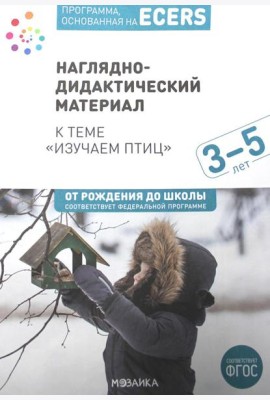 Наглядно-дидактический материал к теме 