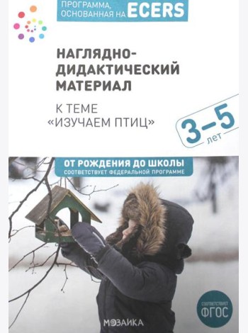 Наглядно-дидактический материал к теме 