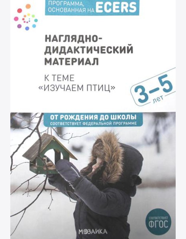 Наглядно-дидактический материал к теме