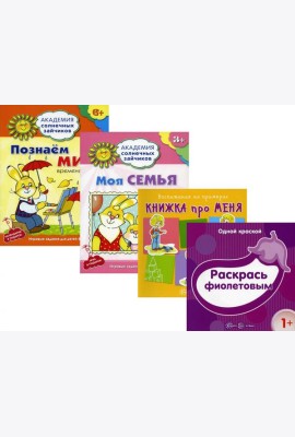 Ассорти Ф1 (комплект из 4-х тетрадей)