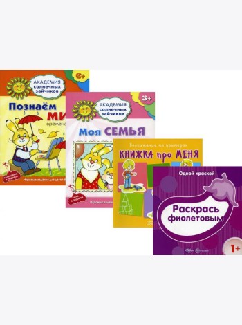 Ассорти Ф1 (комплект из 4-х тетрадей)