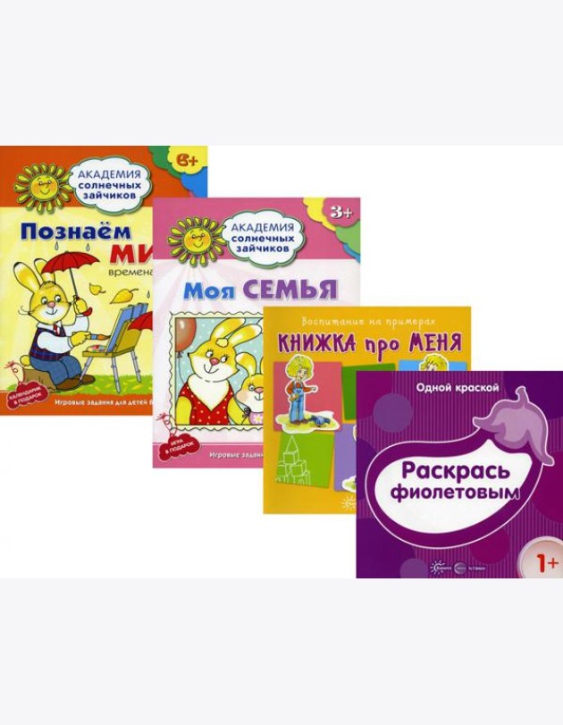 Ассорти Ф1 (комплект из 4-х тетрадей)