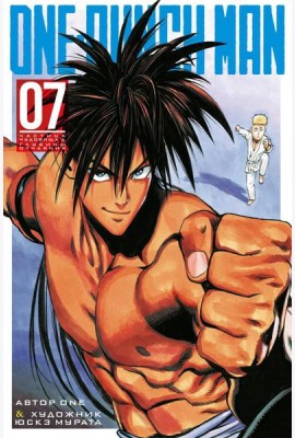 One-Punch Man 7. Кн. 13-14: манга