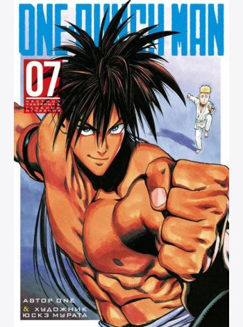 One-Punch Man 7. Кн. 13-14: манга