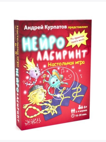 Нейролабиринт. Настольная игра (карточки + руководство)
