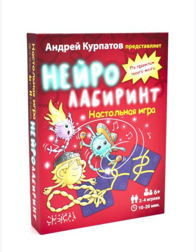 Нейролабиринт. Настольная игра (карточки + руководство)