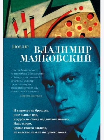 Люблю: стихотворения и поэмы