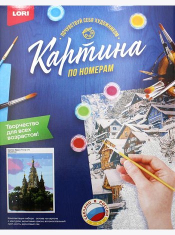 Картина по номерам на картоне 