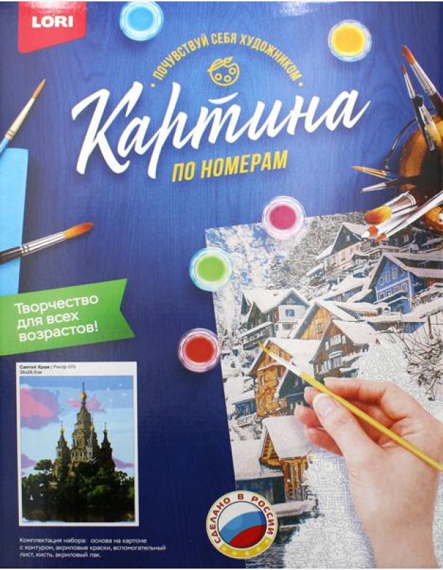 Картина по номерам на картоне 