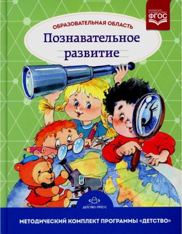 Образовательная область