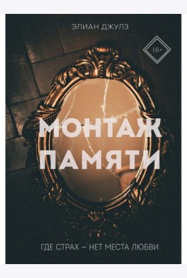 Монтаж памяти