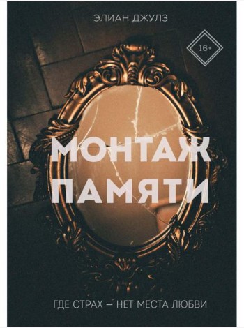 Монтаж памяти