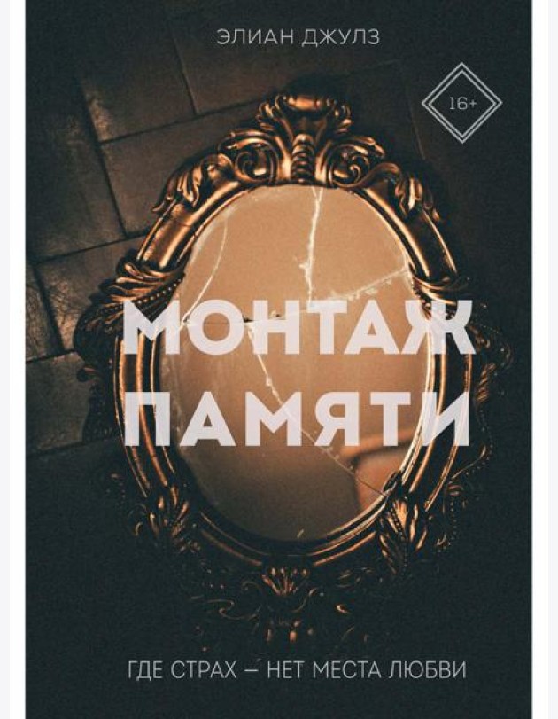 Монтаж памяти