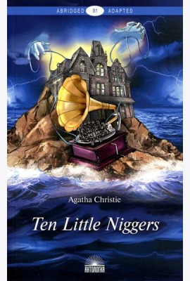 Ten Little Niggers = Десять негритят. Книга для чтения на англ.яз. Уровень В1