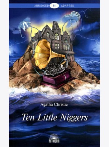 Ten Little Niggers = Десять негритят. Книга для чтения на англ.яз. Уровень В1