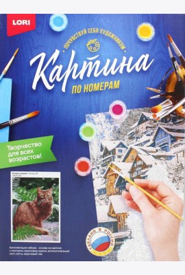 Картина по номерам на картоне 