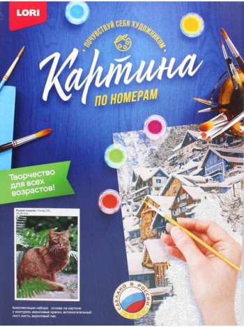 Картина по номерам на картоне 