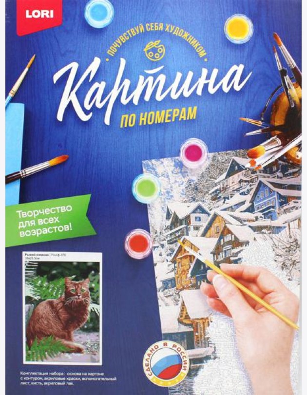 Картина по номерам на картоне 