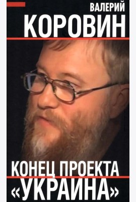 Конец проекта 