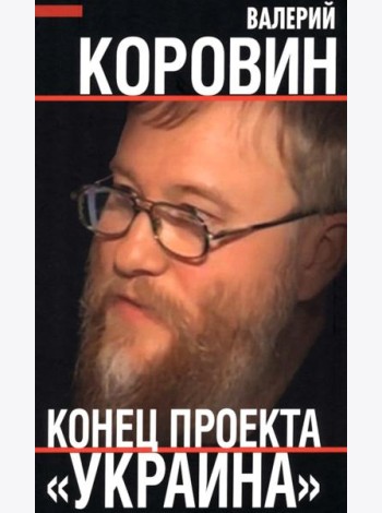 Конец проекта 